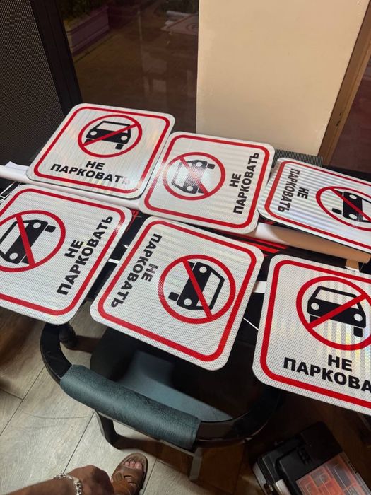 Дорожной Знак Знак Запришон