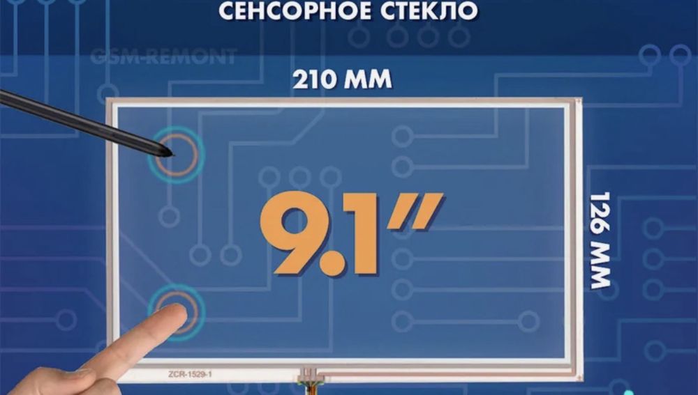 Продам Тачскрин