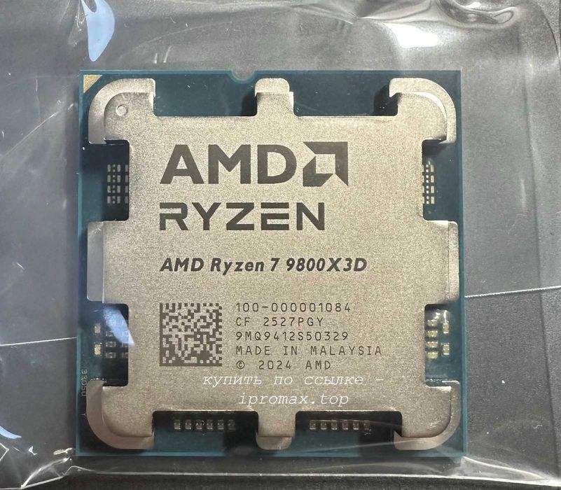 Ryzen 7 9800X3D игровой