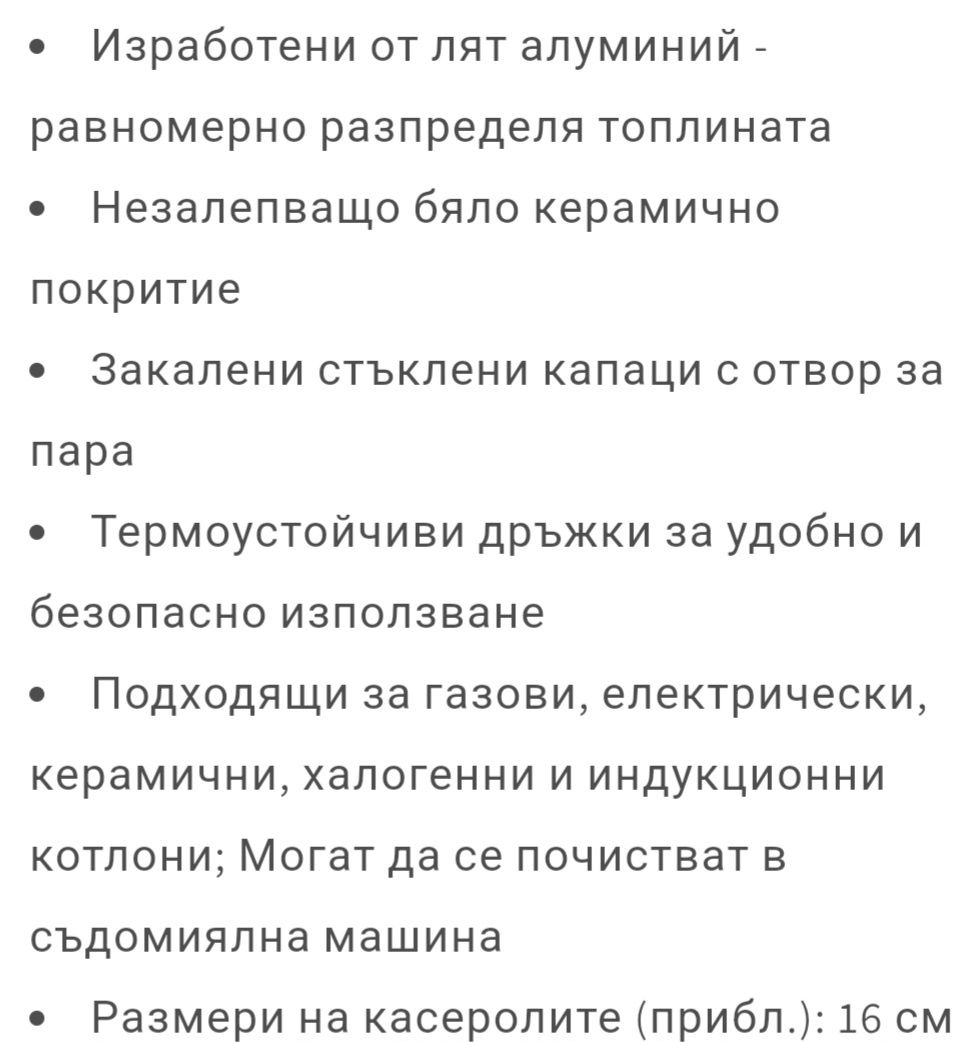 Емайлирана касерола,голям професионален нож и хавлия