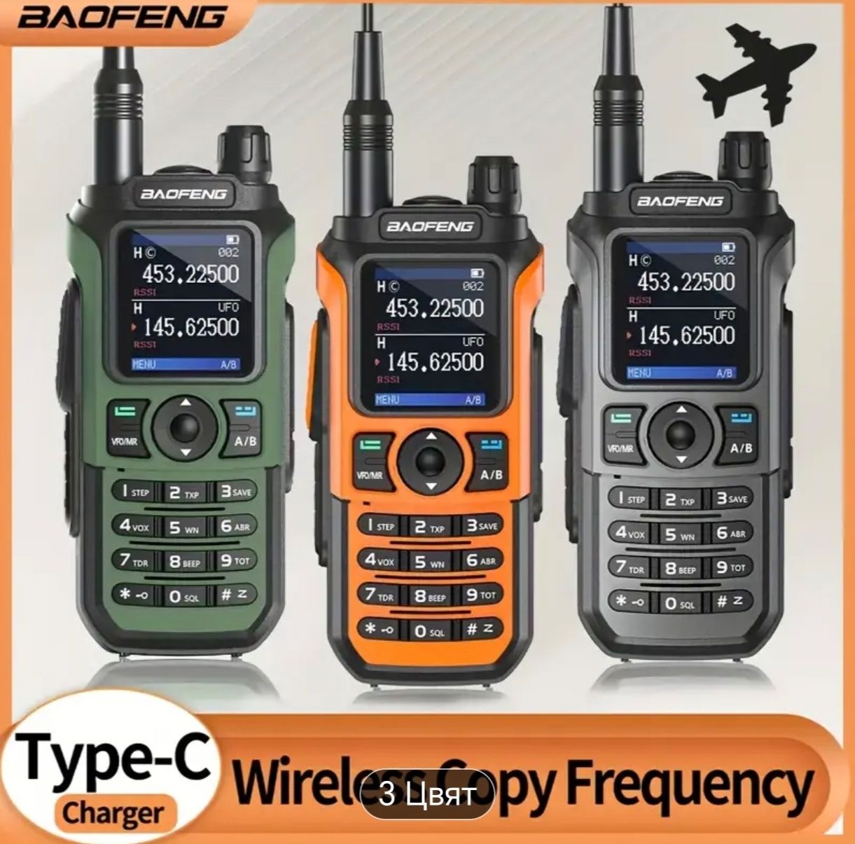 Радиостанция Baofeng UV-21 Pro