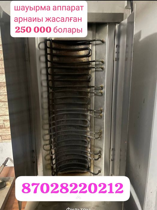 Шауырма фаст фут заттары