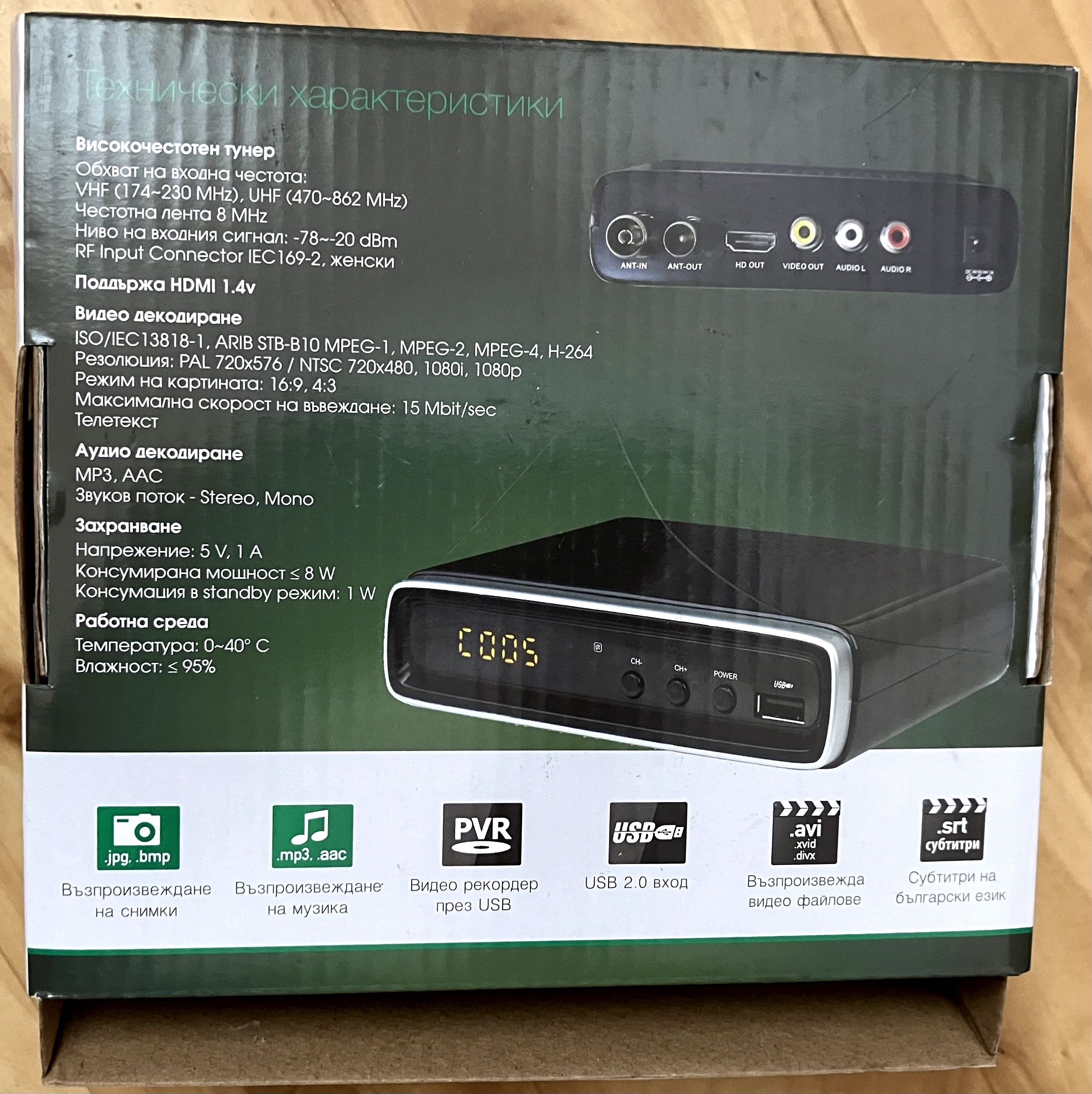 Декодер/Приемник за цифрова ефирна телевизия DIVA DVB-T HD 1405-B