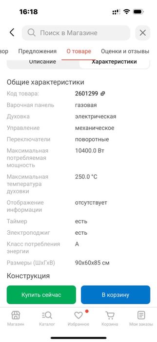 Плита Dauscher E9404 LX