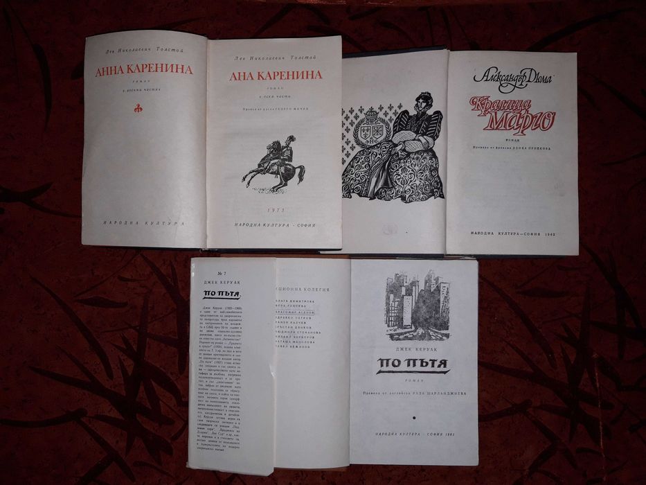 Продавам КОЛЕКЦИОНЕРСКИ книги, 7 броя - СВЕТОВНА КЛАСИКА и други