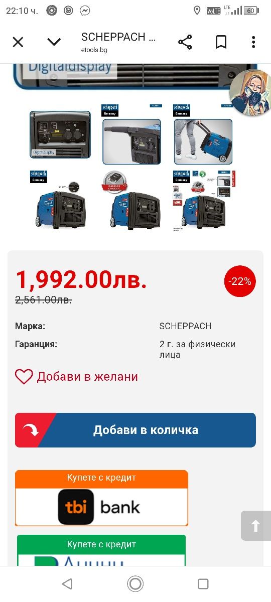 Продавам генератор