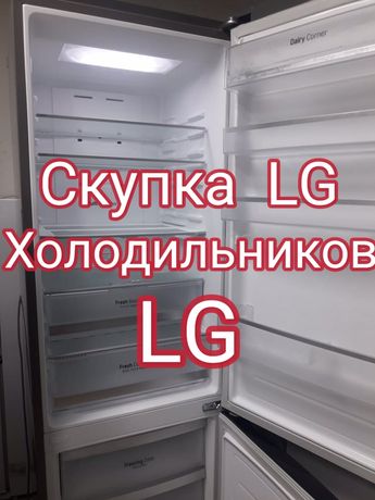 Не рабочий холодильник без фреона цена договорная