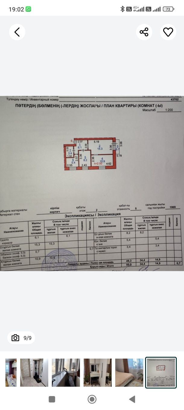 Продам 3х комнатную в КЖБИ