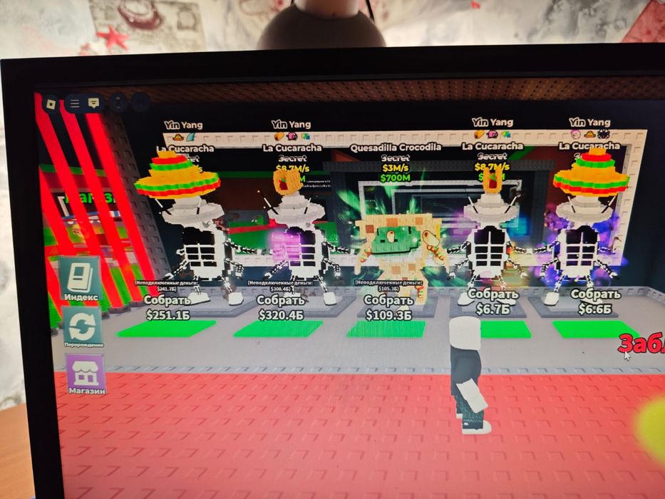 Продаю Браинротов