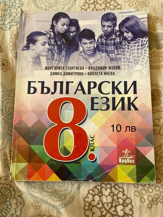 Учебници за 8,9,10,12