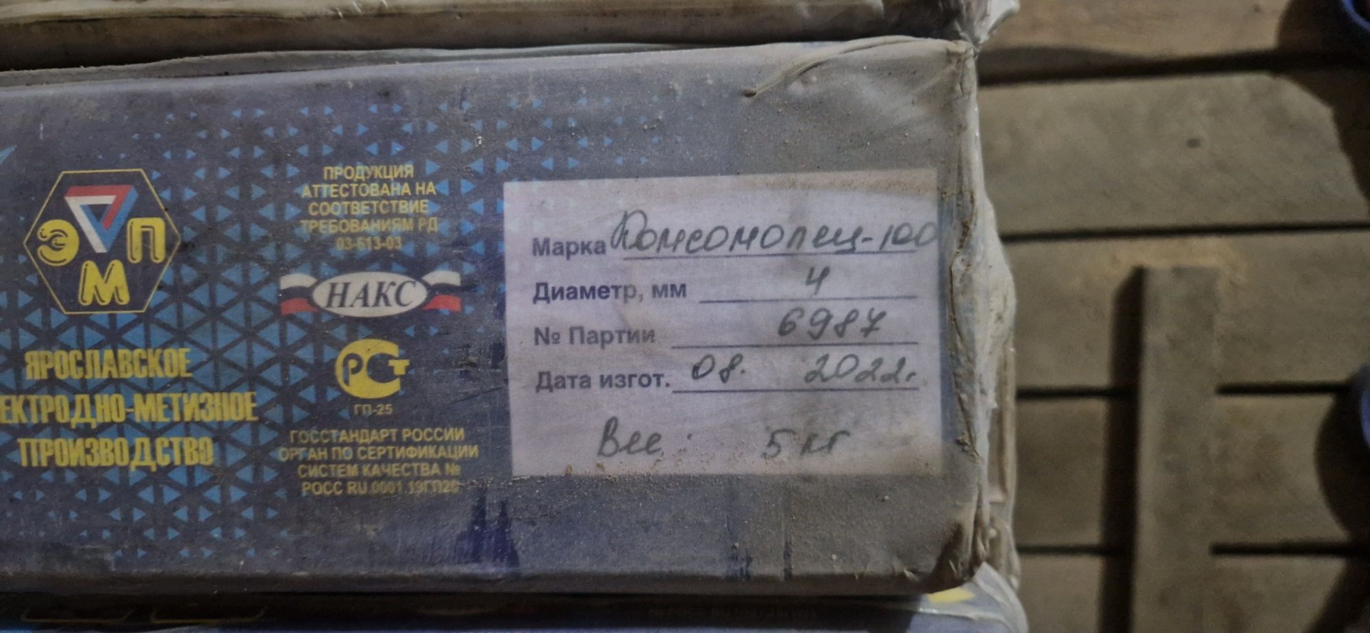 Электроды все виды