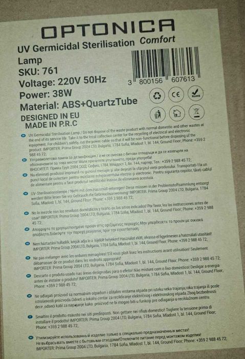 UV Антибактериална / Бактериацидна / Стерилизираща лампа С ОЗОН