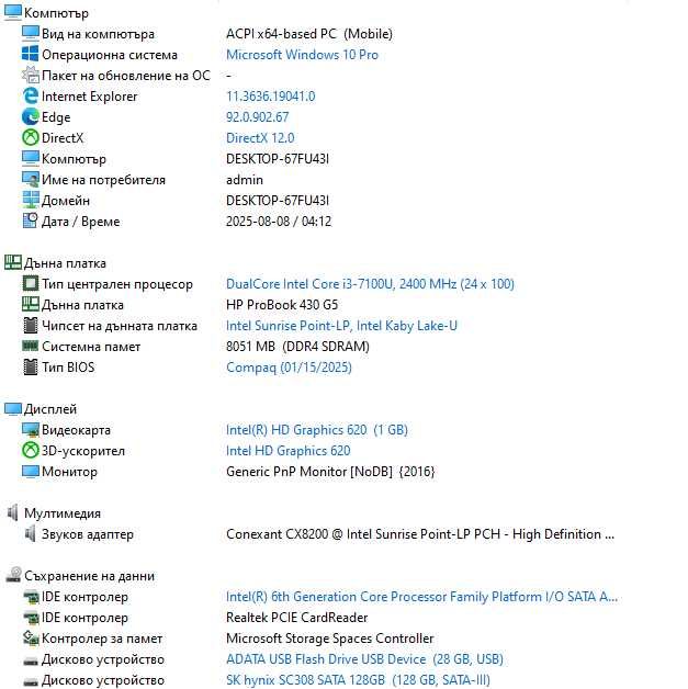 Лаптоп HP Probook 430 G5