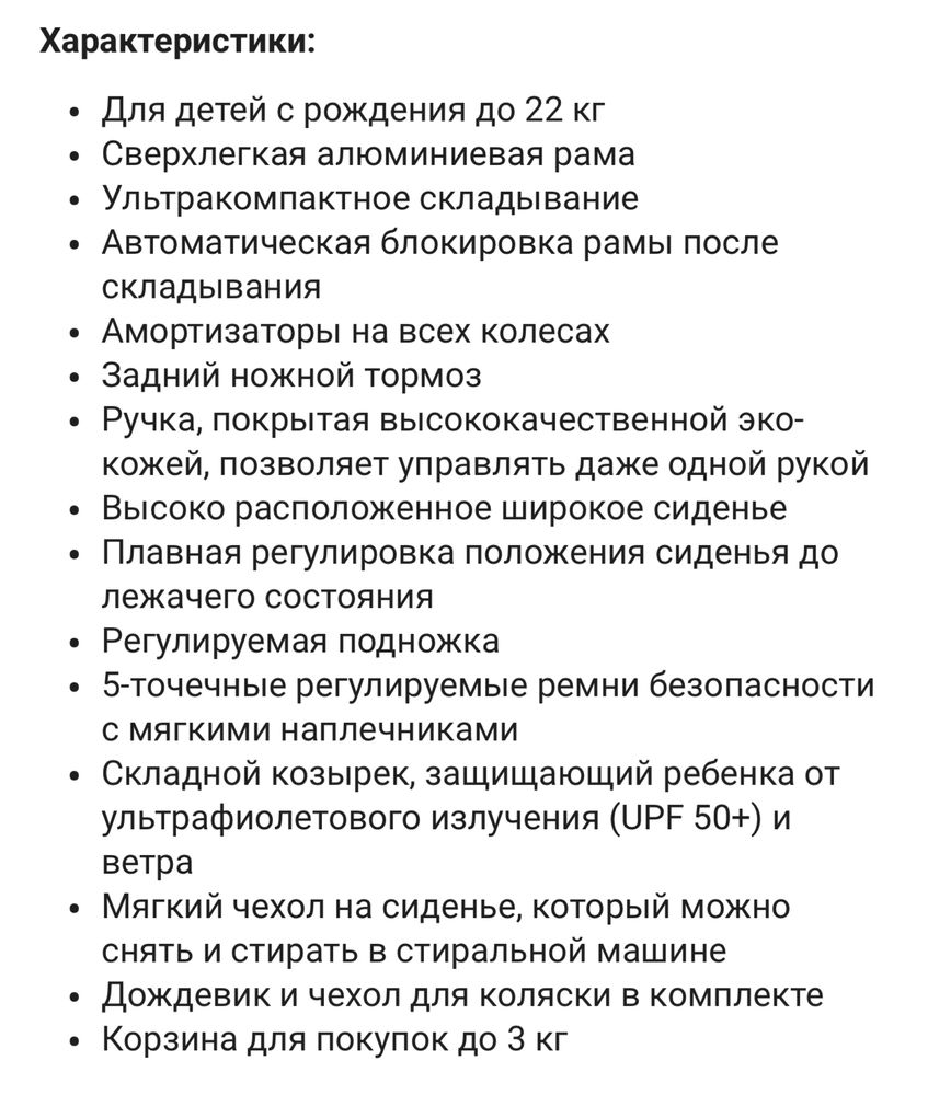 Коляска прогулочная