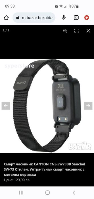 Смарт Часовник..