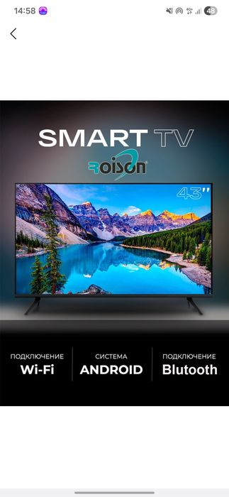 Roison 43 smart android