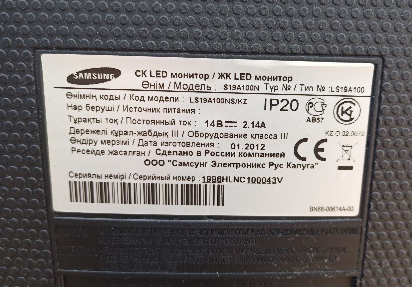 Продам монитор Samsung 19"