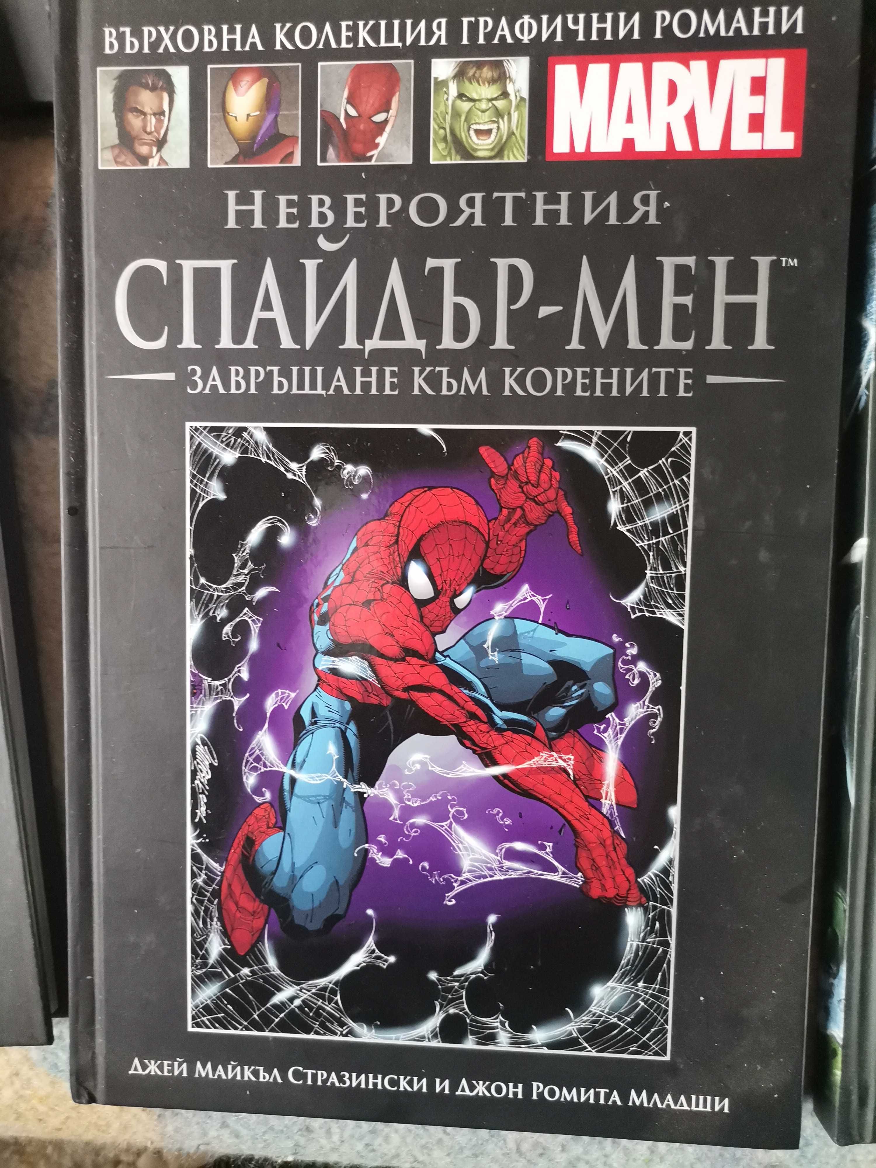 Книги (Комикси)!MARVEL!