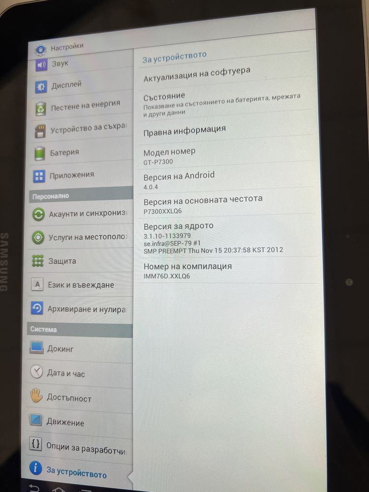 Samsung Galaxy Tab 8.9 GT-P7300 Таблет