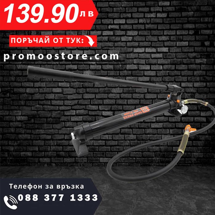 НЕМСКА Хидравлична Помпа 30 Тона HAWEK , HW-1186 + Подарък ЛЕД ФЕНЕР