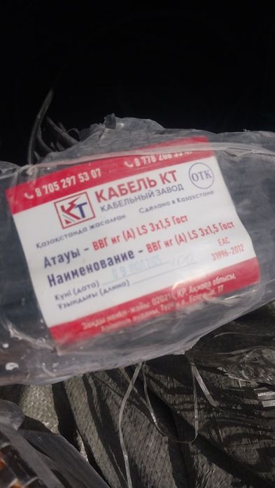 Ввг 3×1.5 бухта 100м