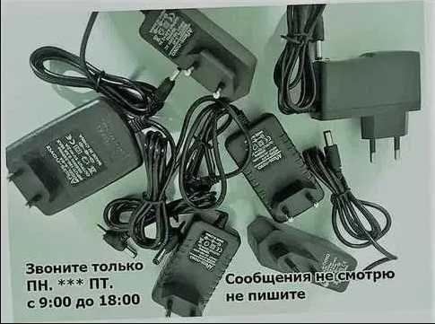 для техники и устройств разных - адаптер, зарядка, блок питания