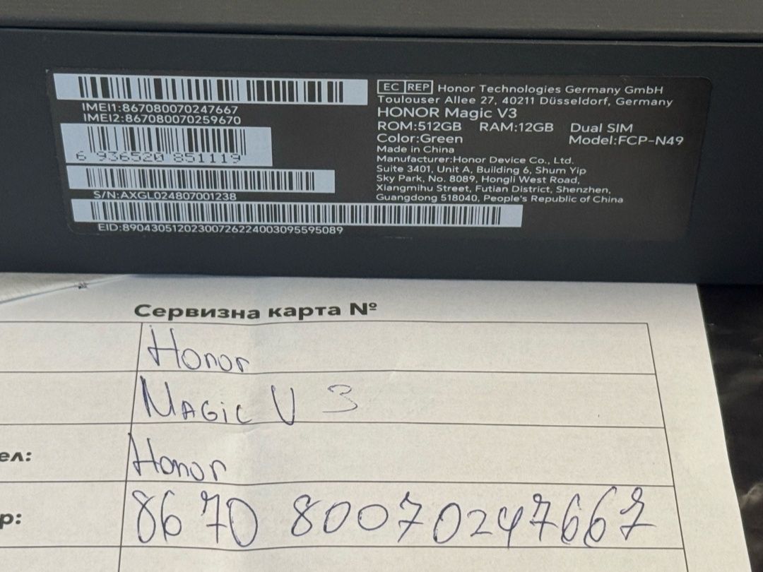 КАТО НОВ 512GB Honor Magic V3 Vivacom Гаранция 2027г. Green