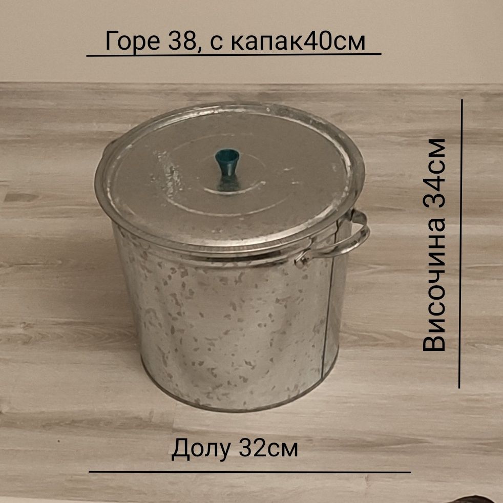 Поцънкован казан 32л