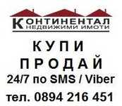 код 62833. Дворно място 600м2, с ток, вода от сондаж
