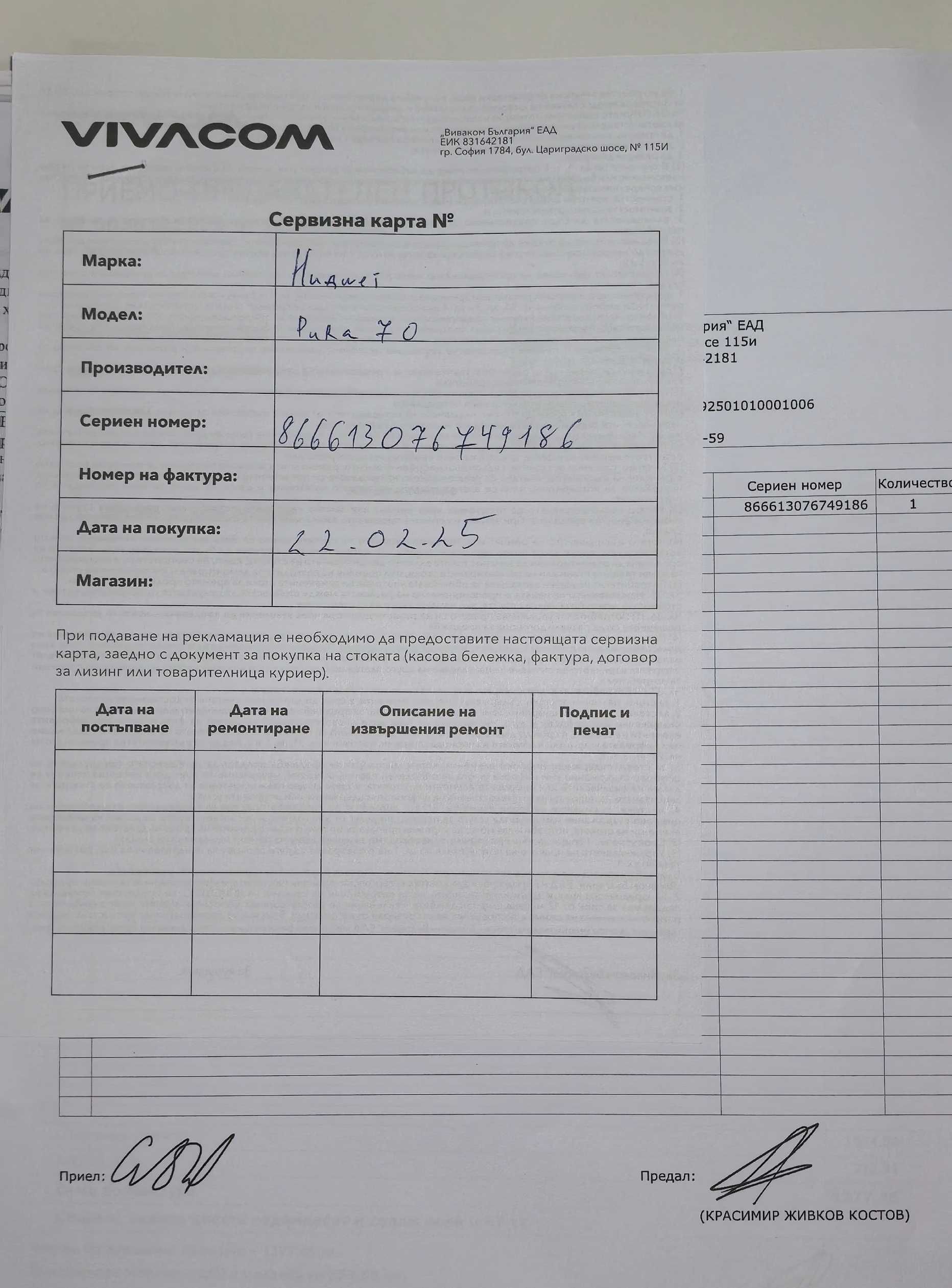 Huawei Pura 70 256gb Бял