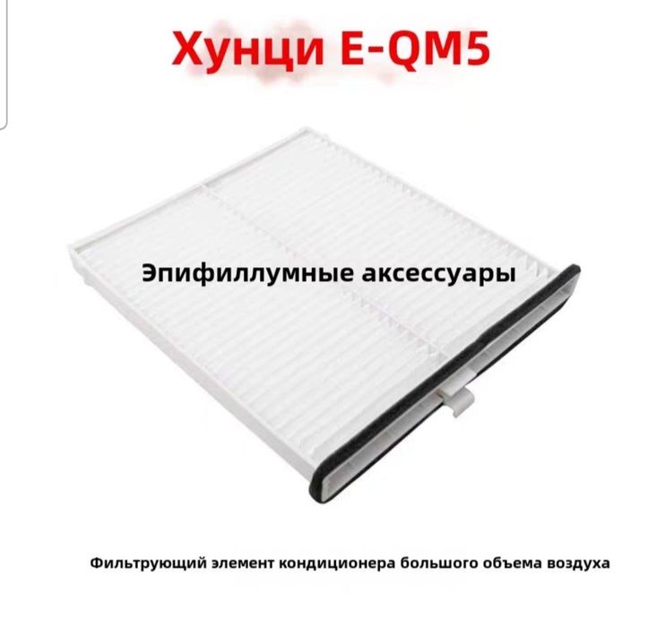 Продам фильтры на хончи Е-QM5