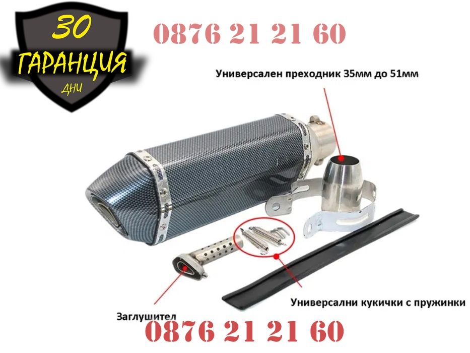 Ауспух AKRAPOVIC Мотоциклет Мотор Пистов Скутер Гърне Спортно Спортен