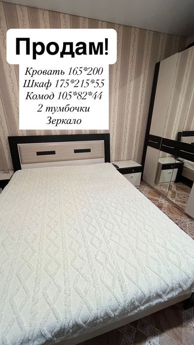 Спальный гарнитур