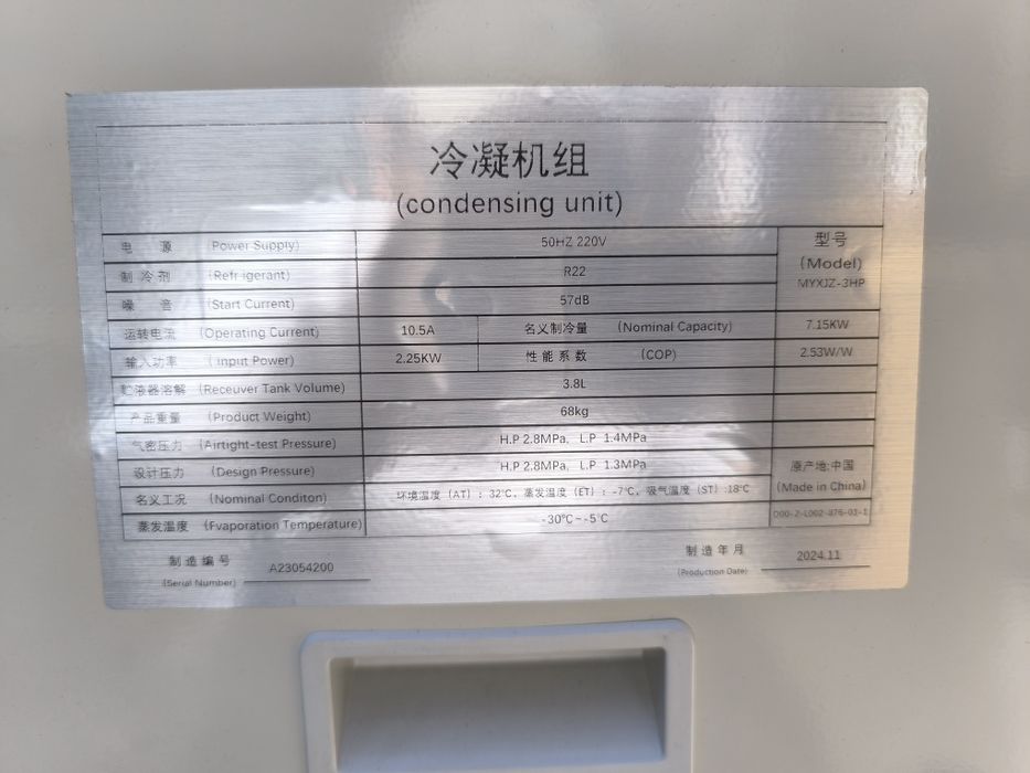 Сут совутиш, Танк охладитель молоко