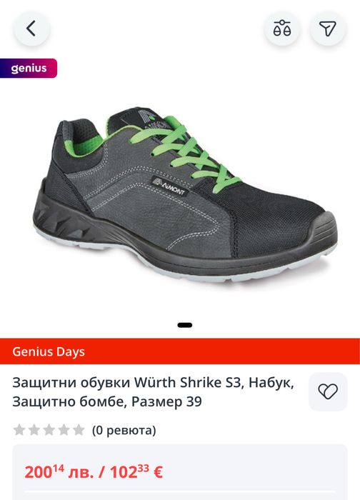 Работни обувки Wurth Shrike S3 с бомбета