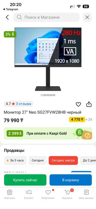 Монитор 280 герц