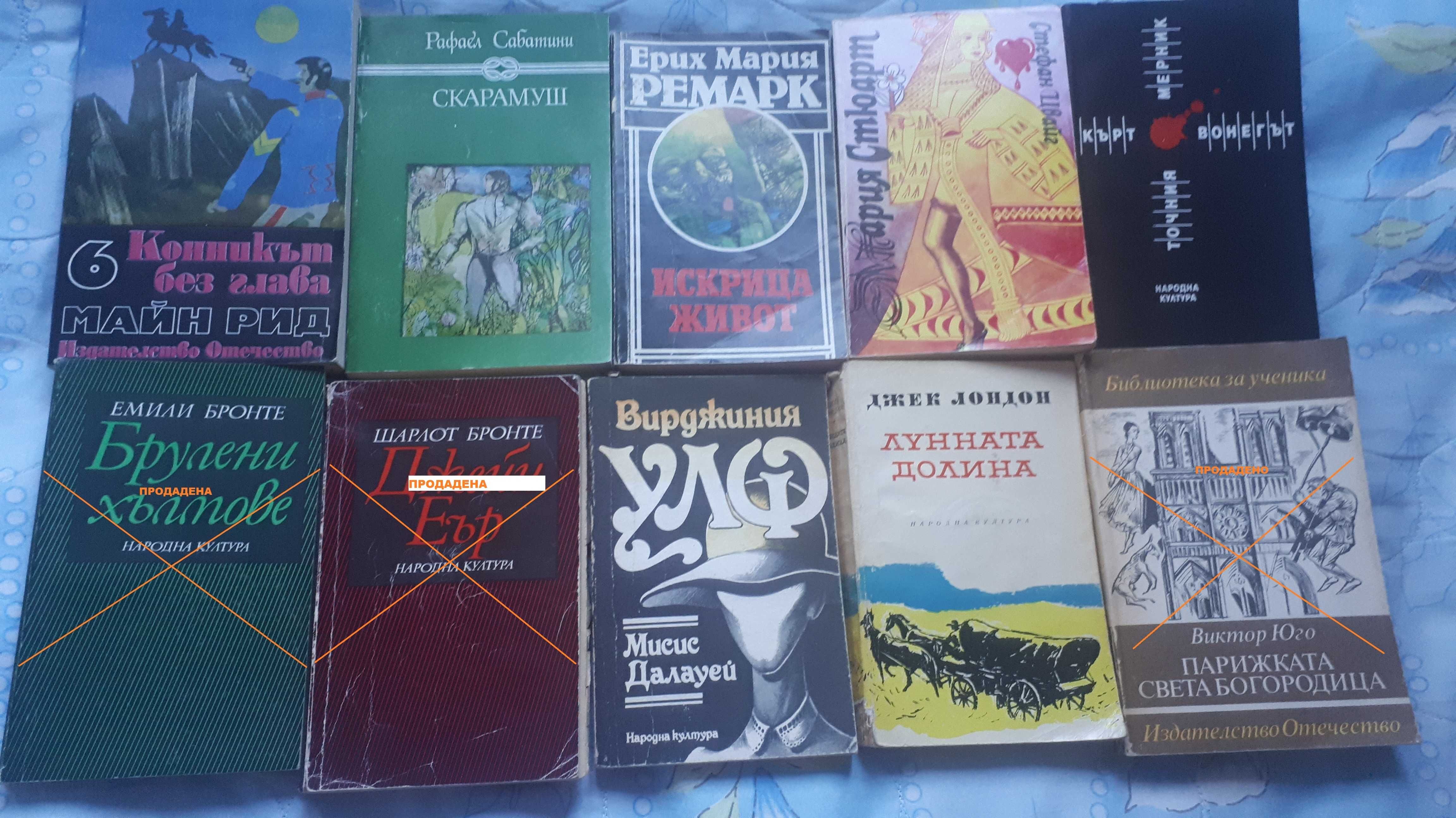 книги - художествена литература