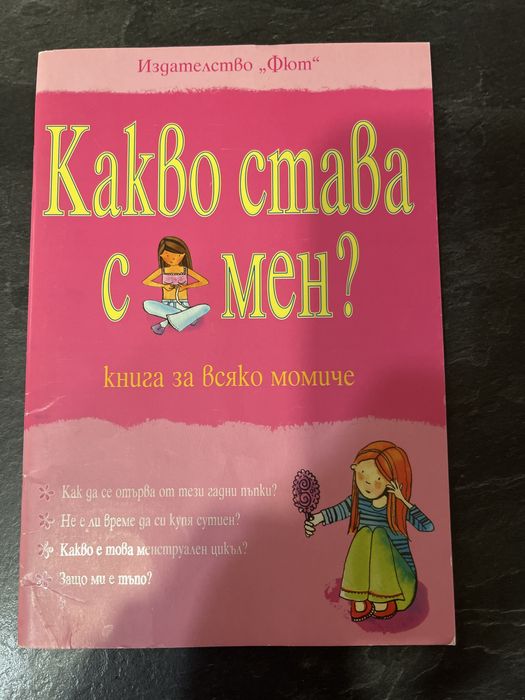 Лот детски книги