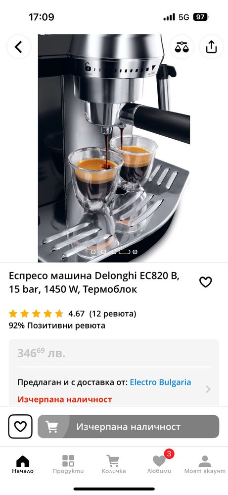 Еспресо машина Delonghi EC820 15bar
