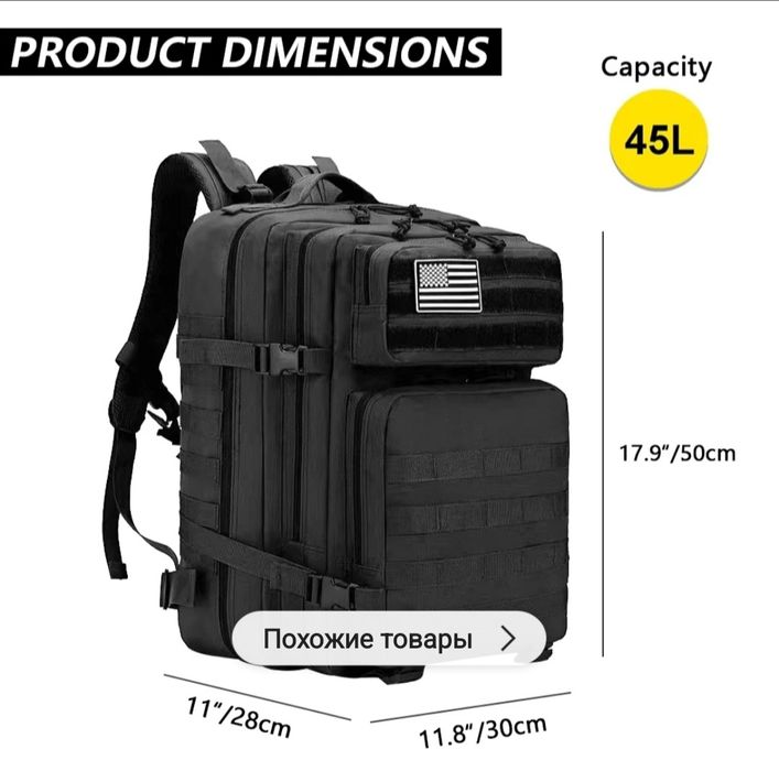 Рюкзак тактический