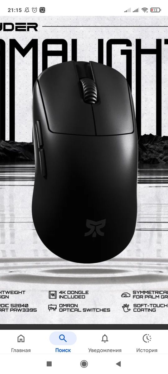 Xyder amalight 4 k