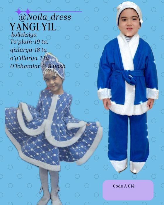 Прокат детских нарядов и карнавальных костюмов