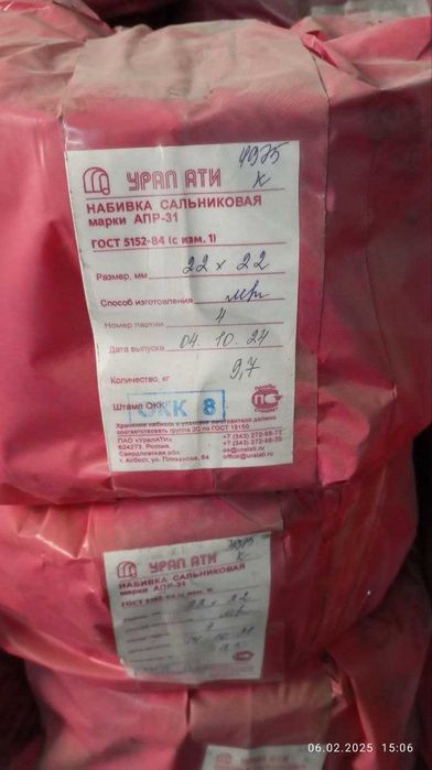 Шнур ШАОН-1 (Урал АТИ)