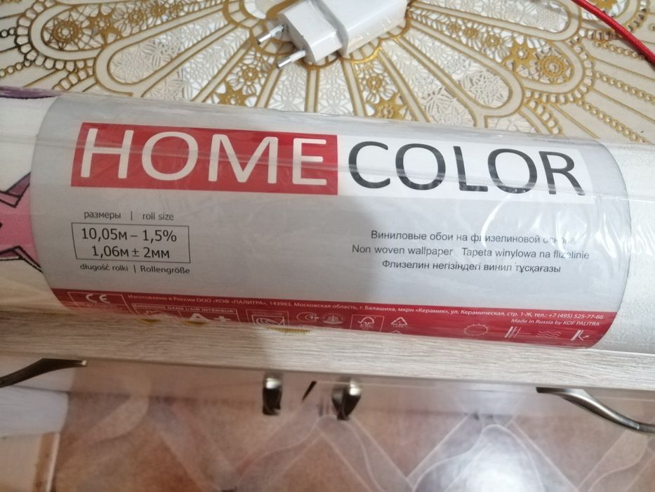 Продам обои, в остатке 1,5 рулона