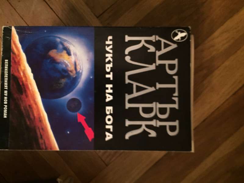 книги от различни автори по 4 лв