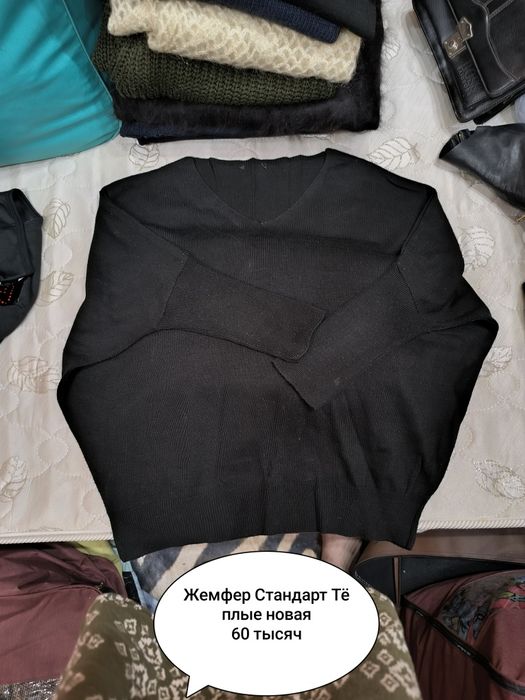 Продам Одежды  Срочно Шерсть