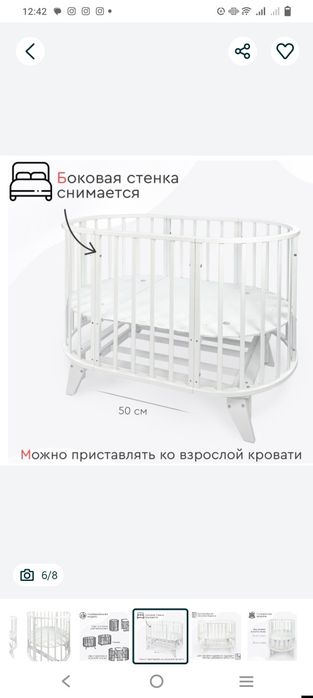 Продам манеж -кровать трансформер