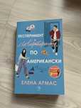 Експеримент по американски