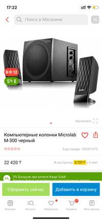 Продам колонки