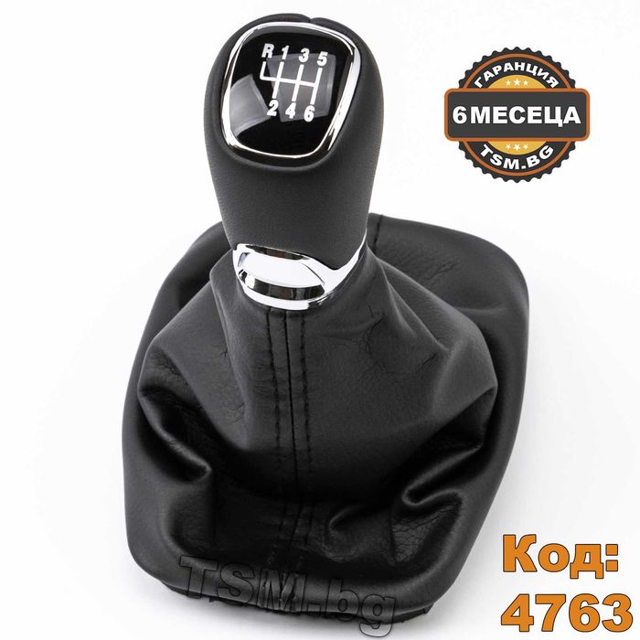 Топка за Скоростен Лост с Маншон за SKODA FABIA 1 6Y Шкода Фабия 99-08